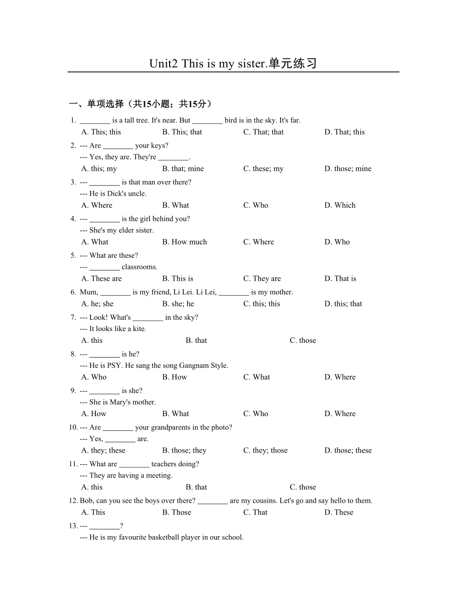 【人教版】七年级英语上册：Unit2单元练习含答案.pdf_第1页