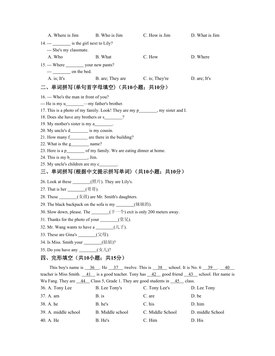 【人教版】七年级英语上册：Unit2单元练习含答案.pdf_第2页