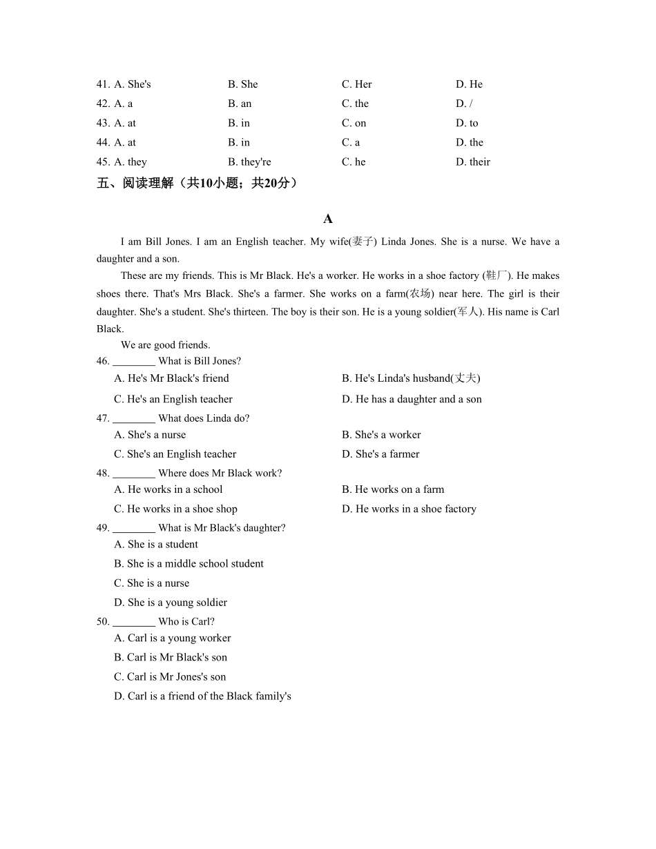 【人教版】七年级英语上册：Unit2单元练习含答案.pdf_第3页