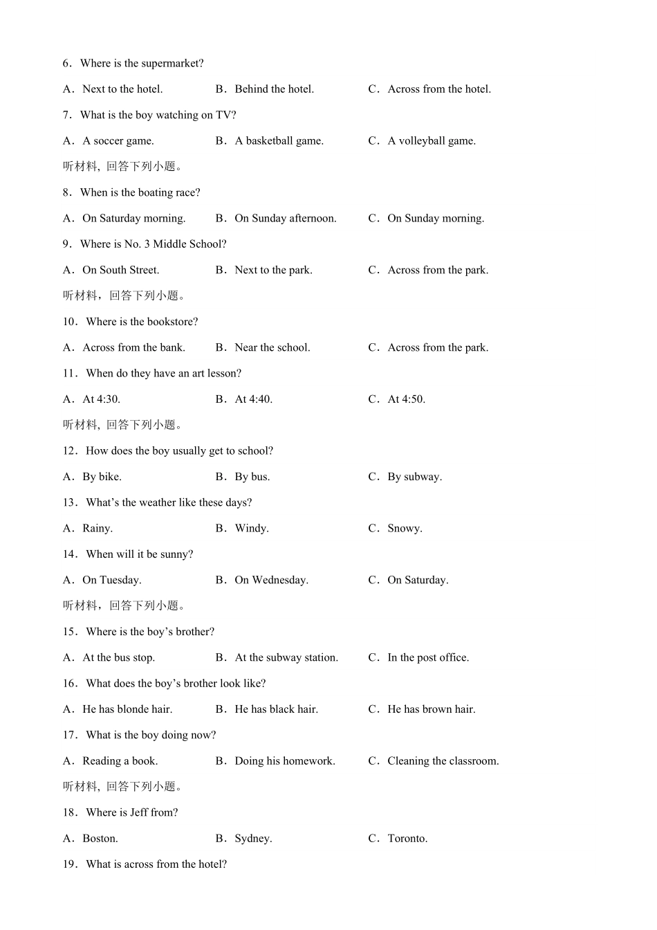 七年级下册期末考试03湖南长沙卷含答案.pdf_第2页