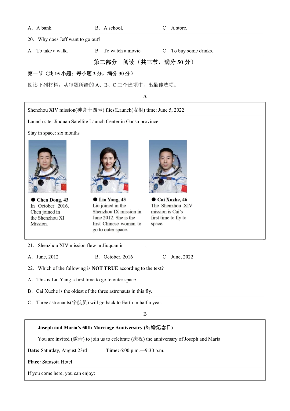 七年级下册期末考试03湖南长沙卷含答案.pdf_第3页