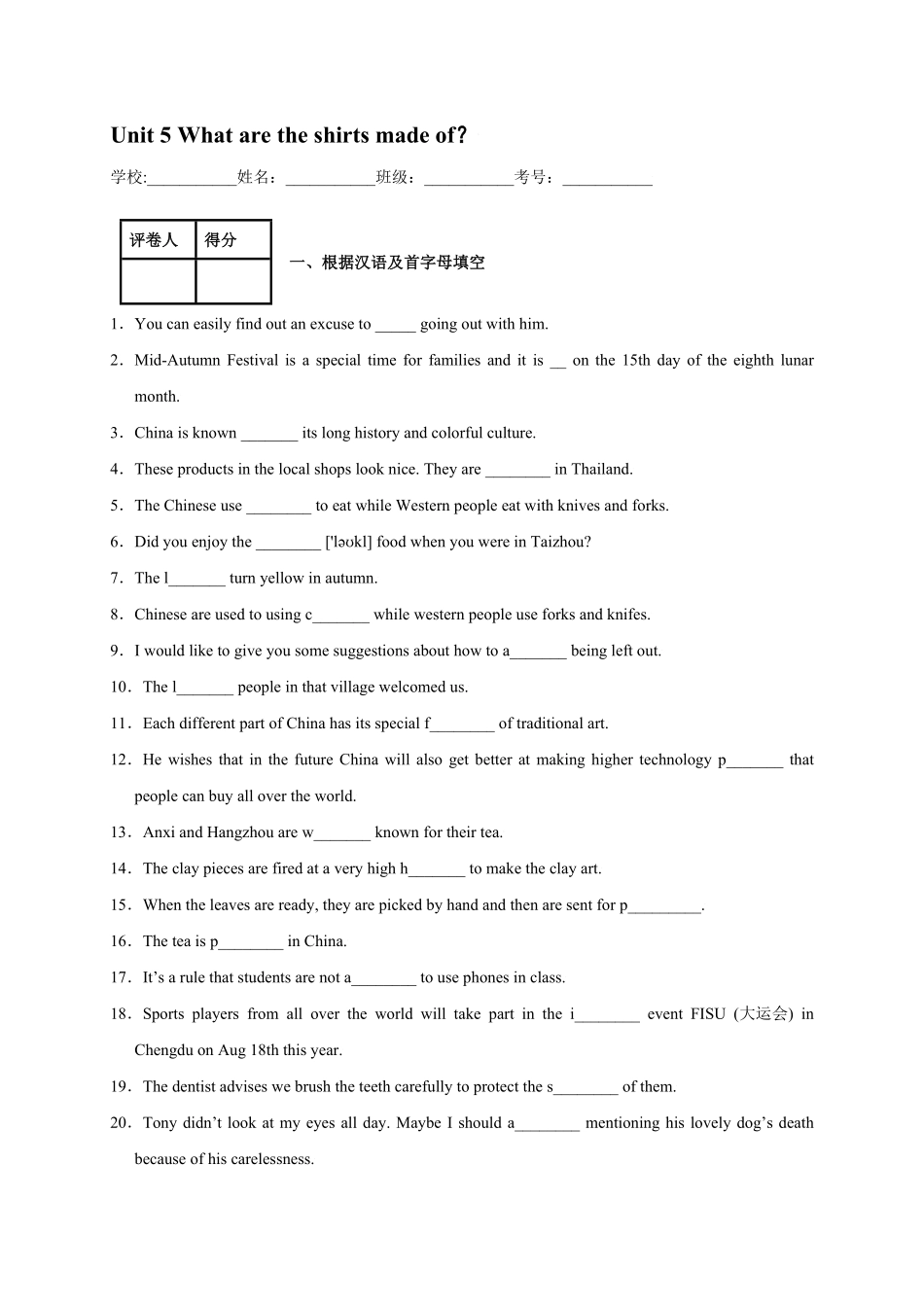 Unit5Whataretheshirtsmadeof？年九年级英语全一册单词默背小卷人教版含答案.pdf_第1页