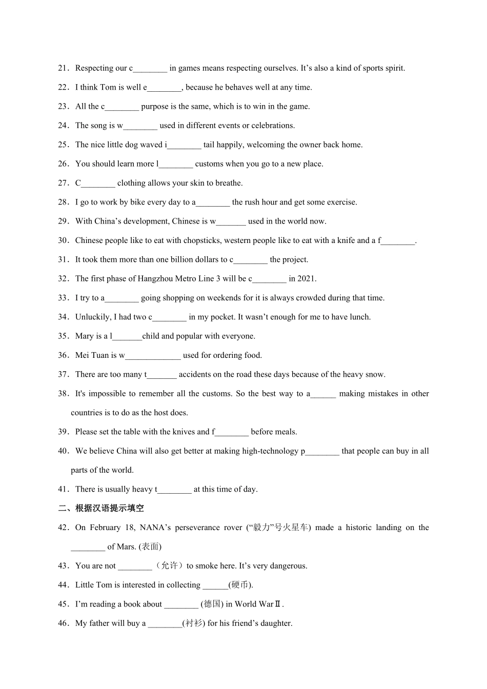Unit5Whataretheshirtsmadeof？年九年级英语全一册单词默背小卷人教版含答案.pdf_第2页