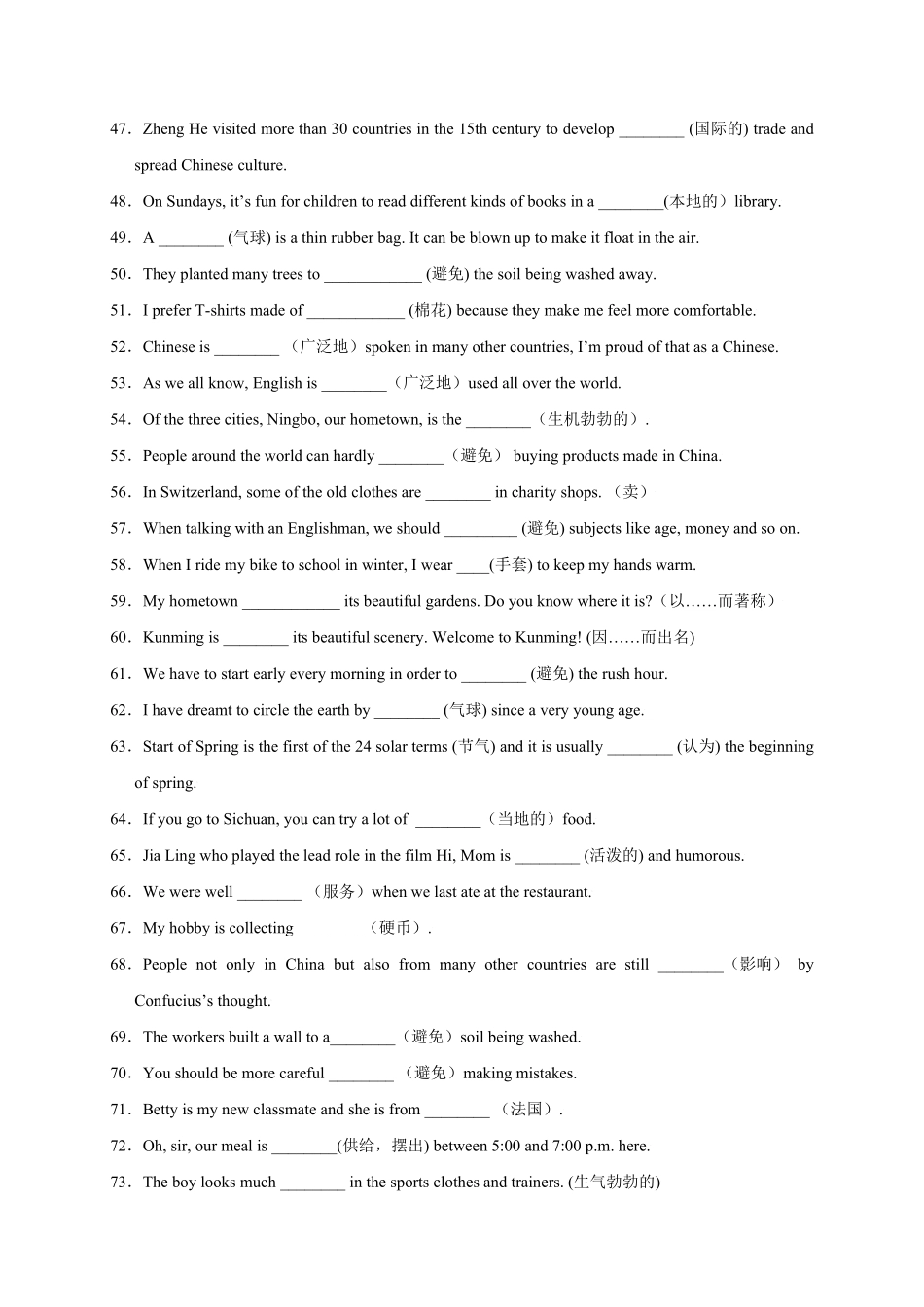 Unit5Whataretheshirtsmadeof？年九年级英语全一册单词默背小卷人教版含答案.pdf_第3页