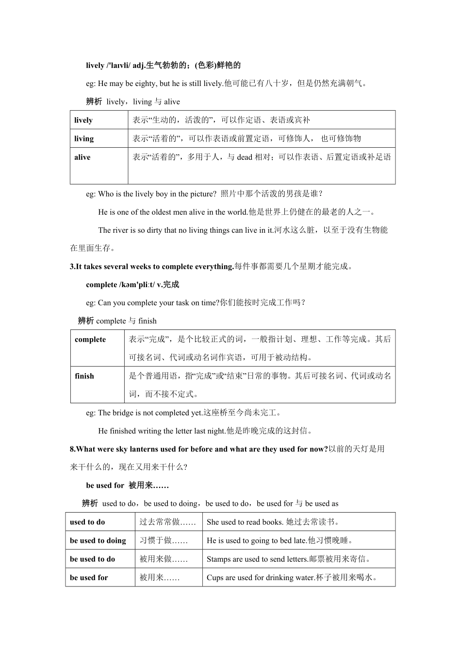 Unit5SectionB【精品课】九年级英语全一册自学手册人教版含答案.pdf_第2页