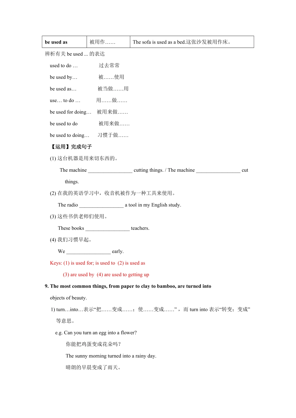 Unit5SectionB【精品课】九年级英语全一册自学手册人教版含答案.pdf_第3页