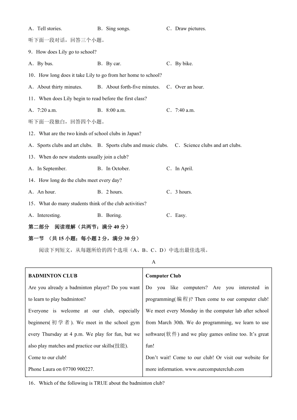 七年级下册期末考试03杭州卷含答案.pdf_第2页