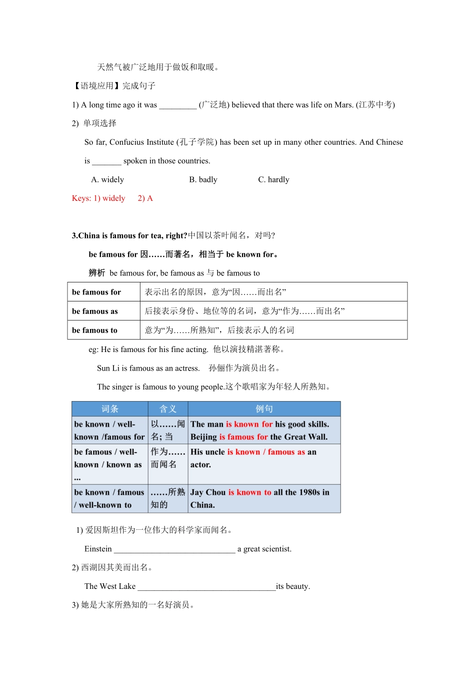 Unit5SectionA【精品课】九年级英语全一册自学手册人教版含答案.pdf_第2页