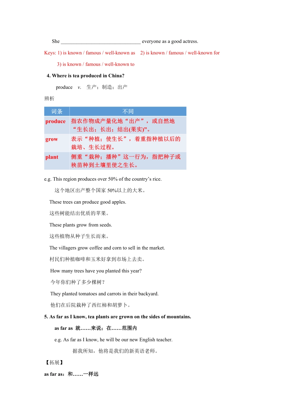 Unit5SectionA【精品课】九年级英语全一册自学手册人教版含答案.pdf_第3页