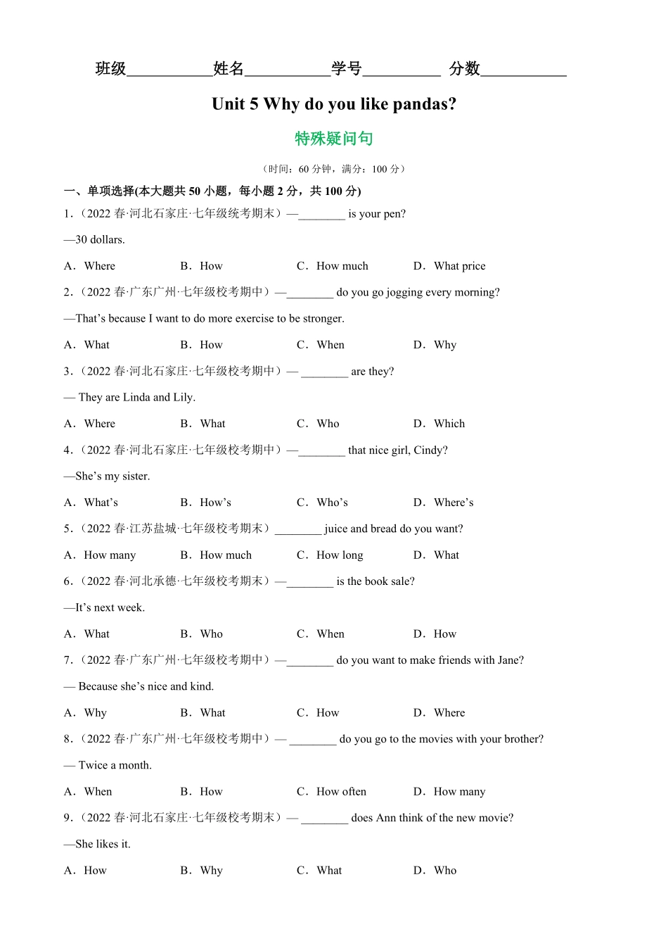 Unit5Grammar重点语法特殊疑问句七年级英语下册单元重难点易错题精练人教版含答案.pdf_第1页