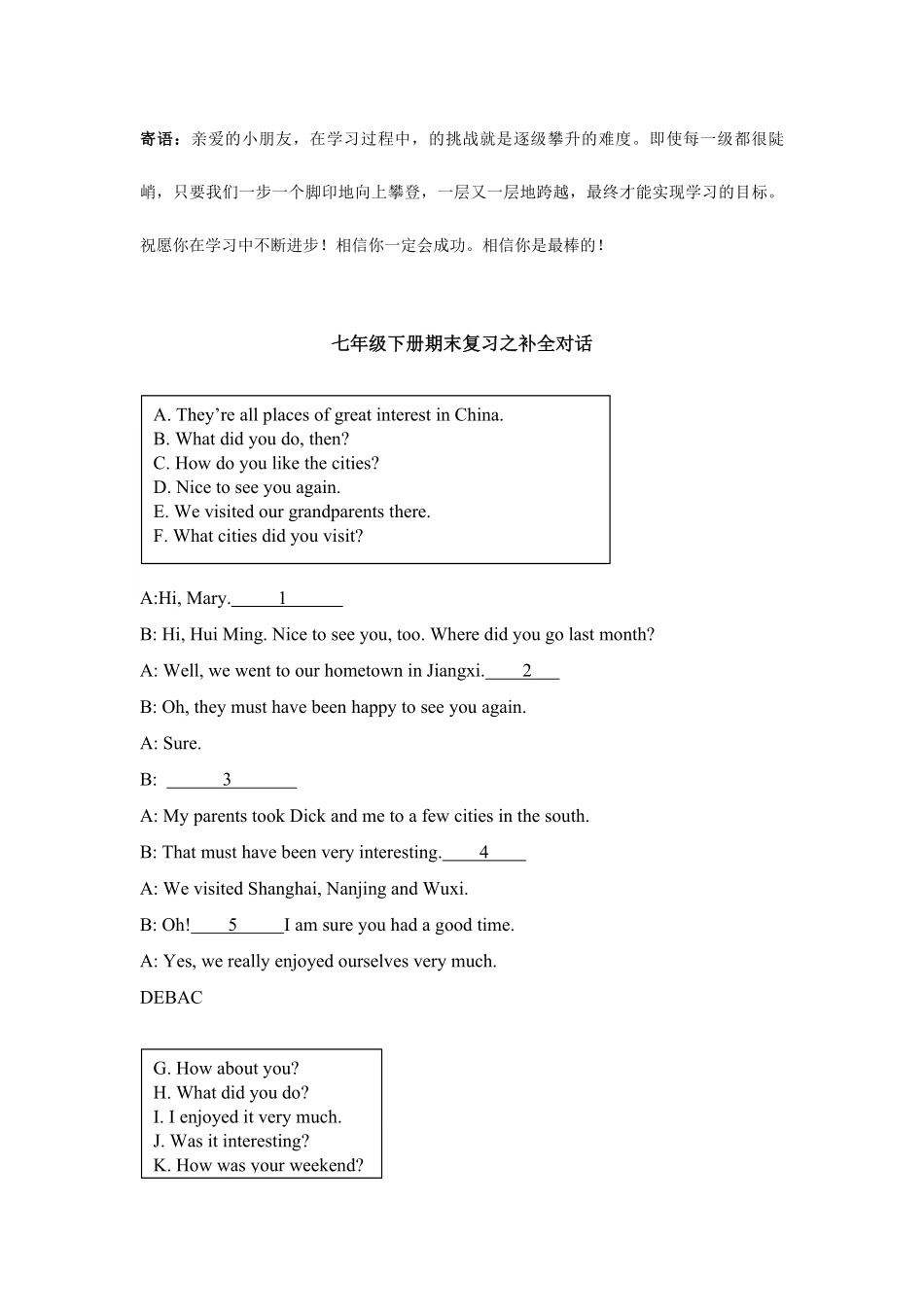 七年级下册期末复习之补全对话-试卷配答案.pdf_第1页