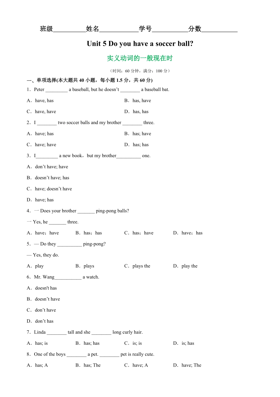 Unit5Grammar重点语法：实义动词的一般现在时七年级英语上册单元重难点易错题精练人教版含答案.pdf_第1页