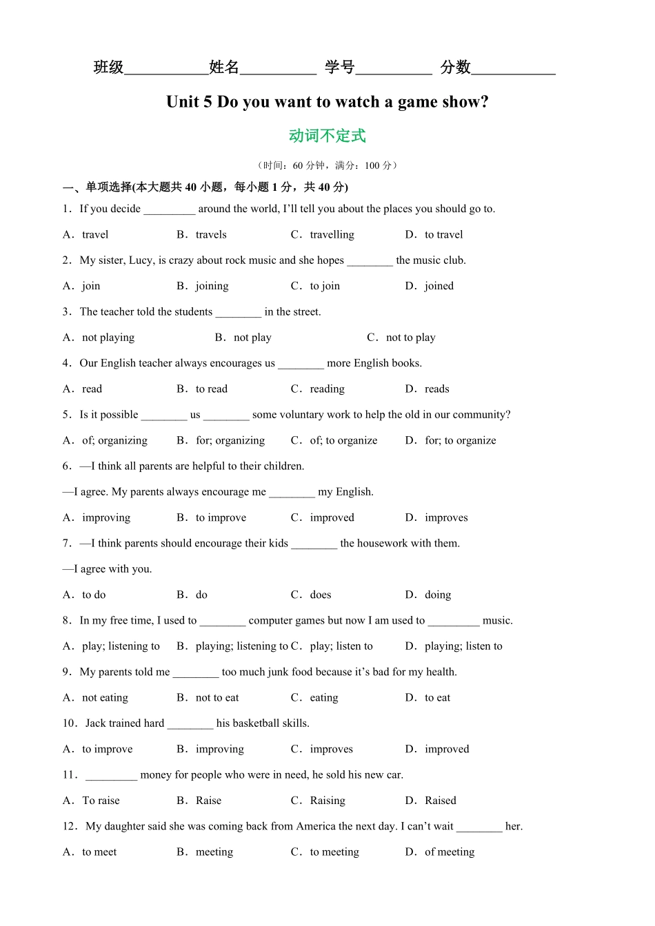 Unit5Grammar重点语法：动词不定式八年级英语上册单元重难点易错题精练人教版含答案.pdf_第1页