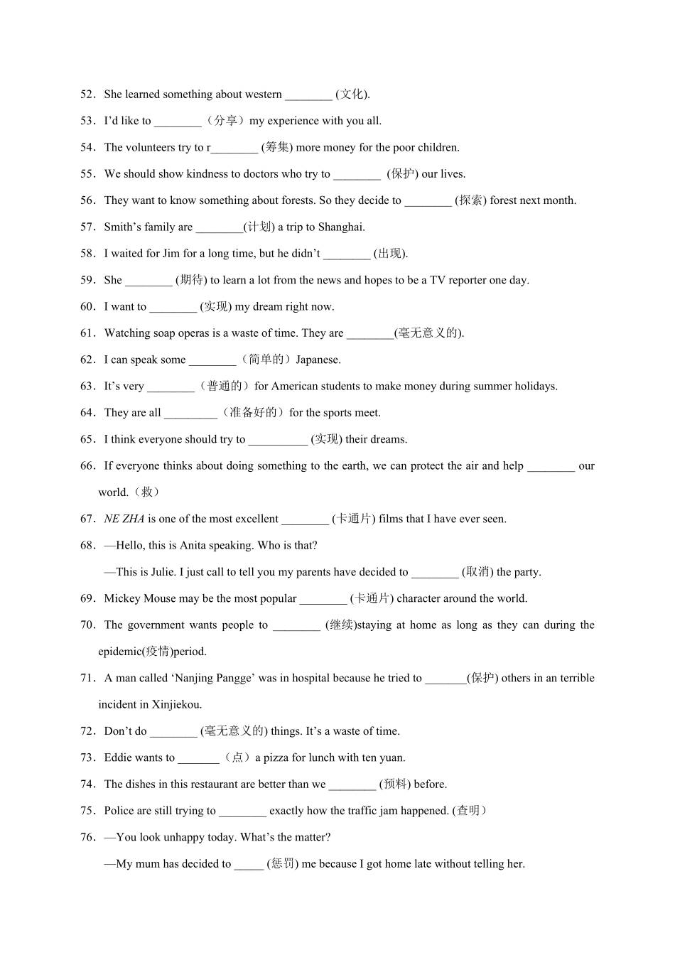 Unit5Doyouwanttowatchagameshow？年八年级英语上册单词默背小卷人教版含答案.pdf_第3页