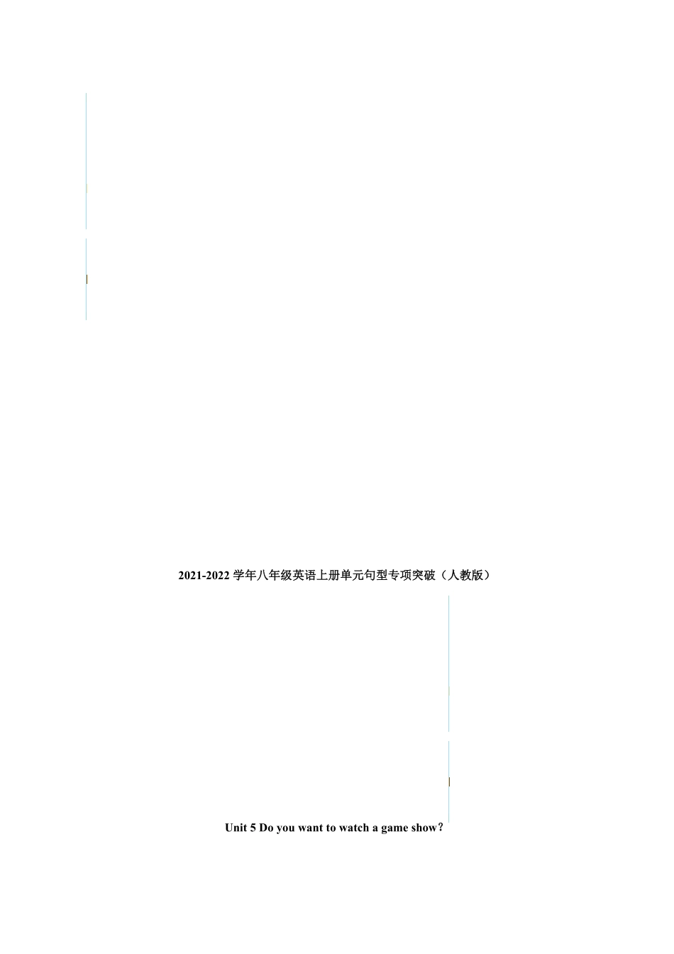 Unit5Doyouwanttowatchagameshow？【句型】年八年级英语上册单元易混易错点专项突破人教版含答案.pdf_第1页