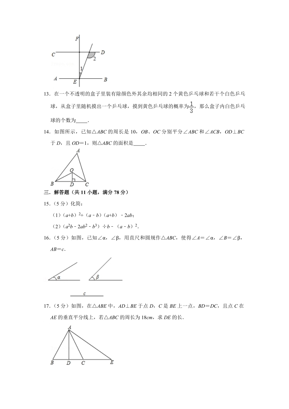 七年级数学下册期末考试真题卷03-试卷配答案.pdf_第3页