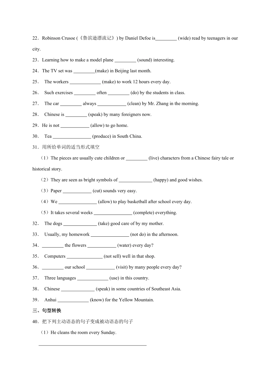 Unit5【易错语法】九年级英语全册单元易错专项突破人教版含答案.pdf_第3页