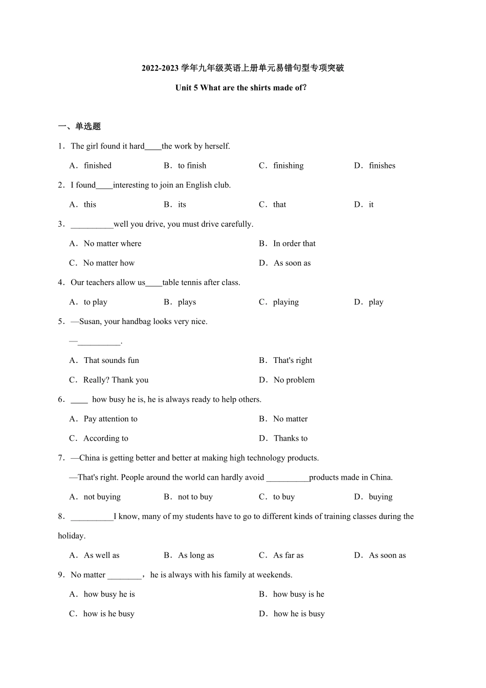 Unit5【易错句型】九年级英语全册单元易错专项突破人教版含答案.pdf_第1页