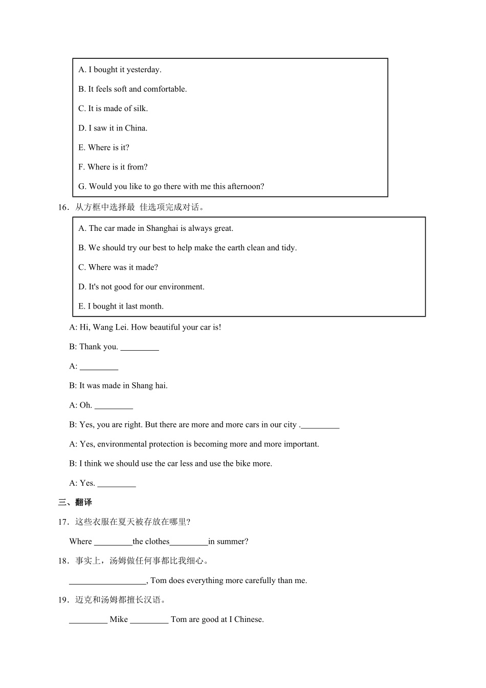 Unit5【易错句型】九年级英语全册单元易错专项突破人教版含答案.pdf_第3页