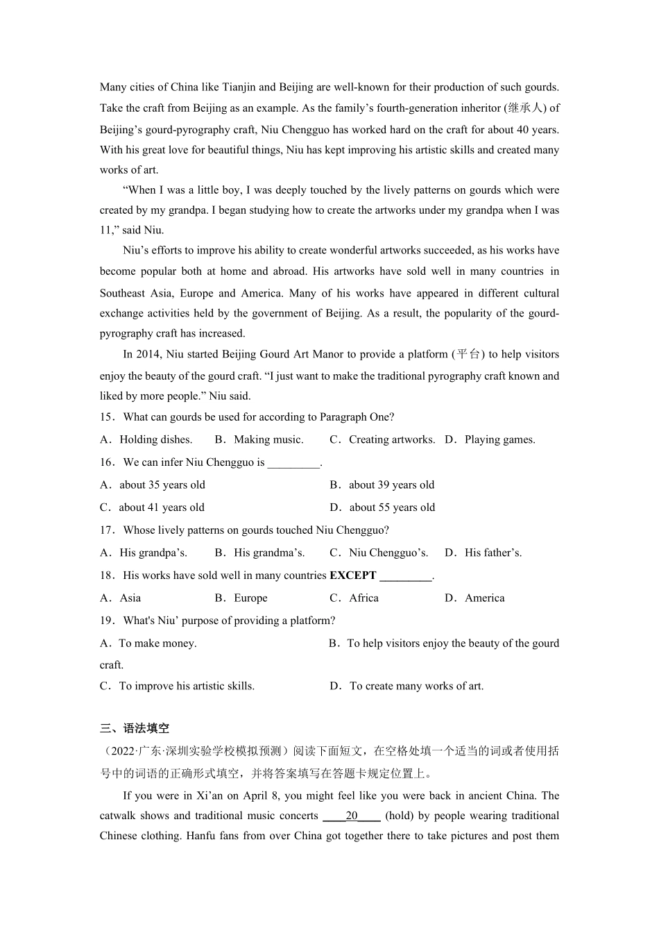 Unit5【刷能力】(完形、阅读、短填、写作提升练)九年级英语全一册单元模块满分必刷题人教版含答案.pdf_第3页