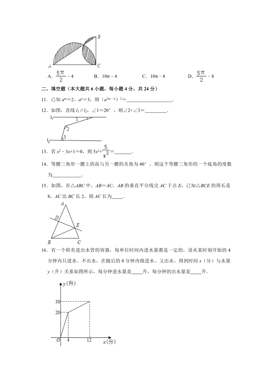 七年级数学下册期末考试模拟试题03-试卷配答案.pdf_第3页
