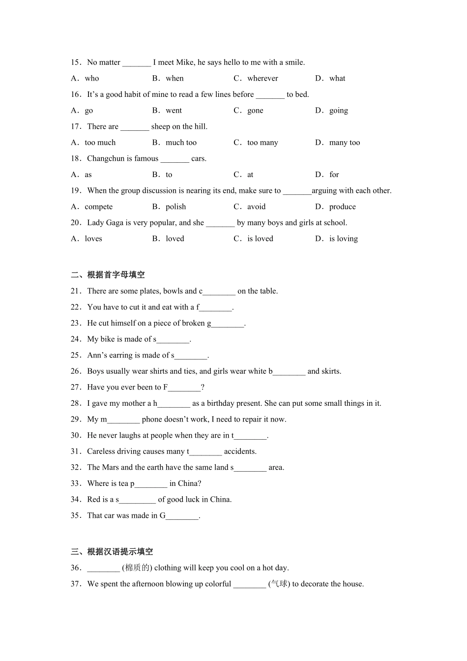 Unit5【刷基础】(词法句法过关练)九年级英语全一册单元模块满分必刷题人教版含答案.pdf_第2页