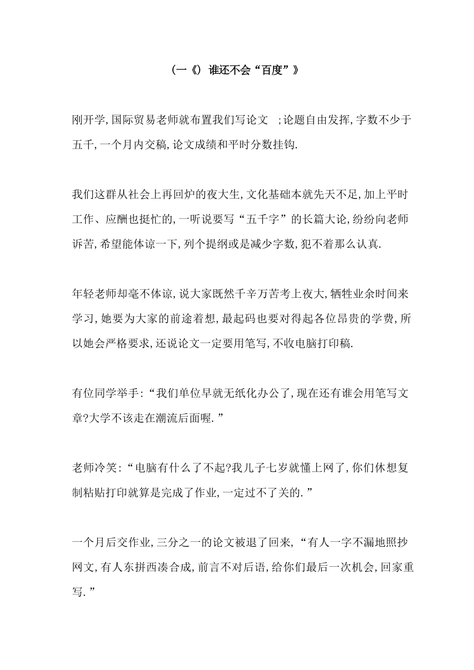 五年级语文下册阅读能力阶段训练二附答案.pdf_第1页