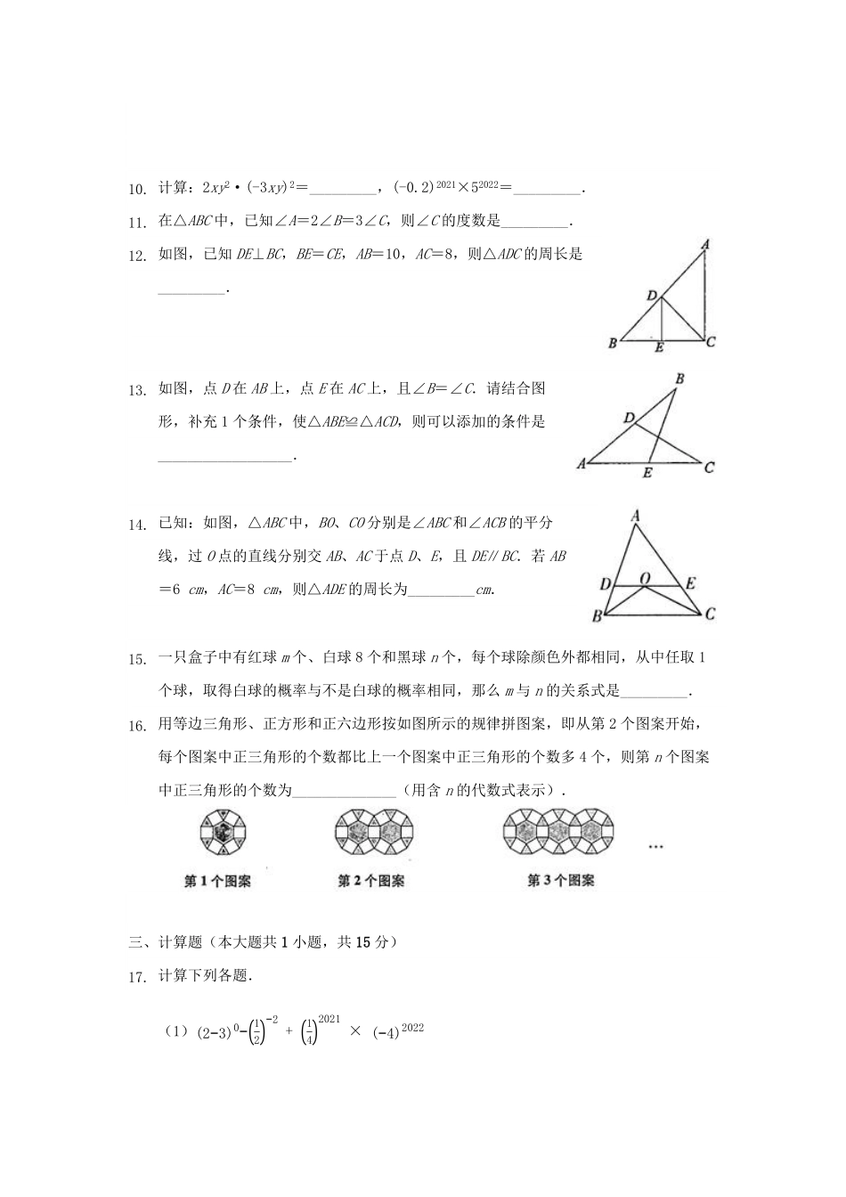 七年级数学下册期末考试模拟试题01-试卷配答案.pdf_第3页