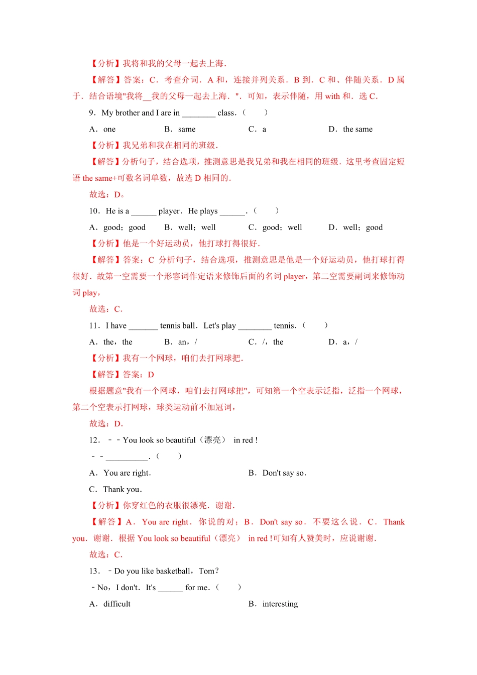 Unit5B卷-提升能力解析版【单元测试】2023七年级英语上册分层训练AB卷人教版.pdf_第3页
