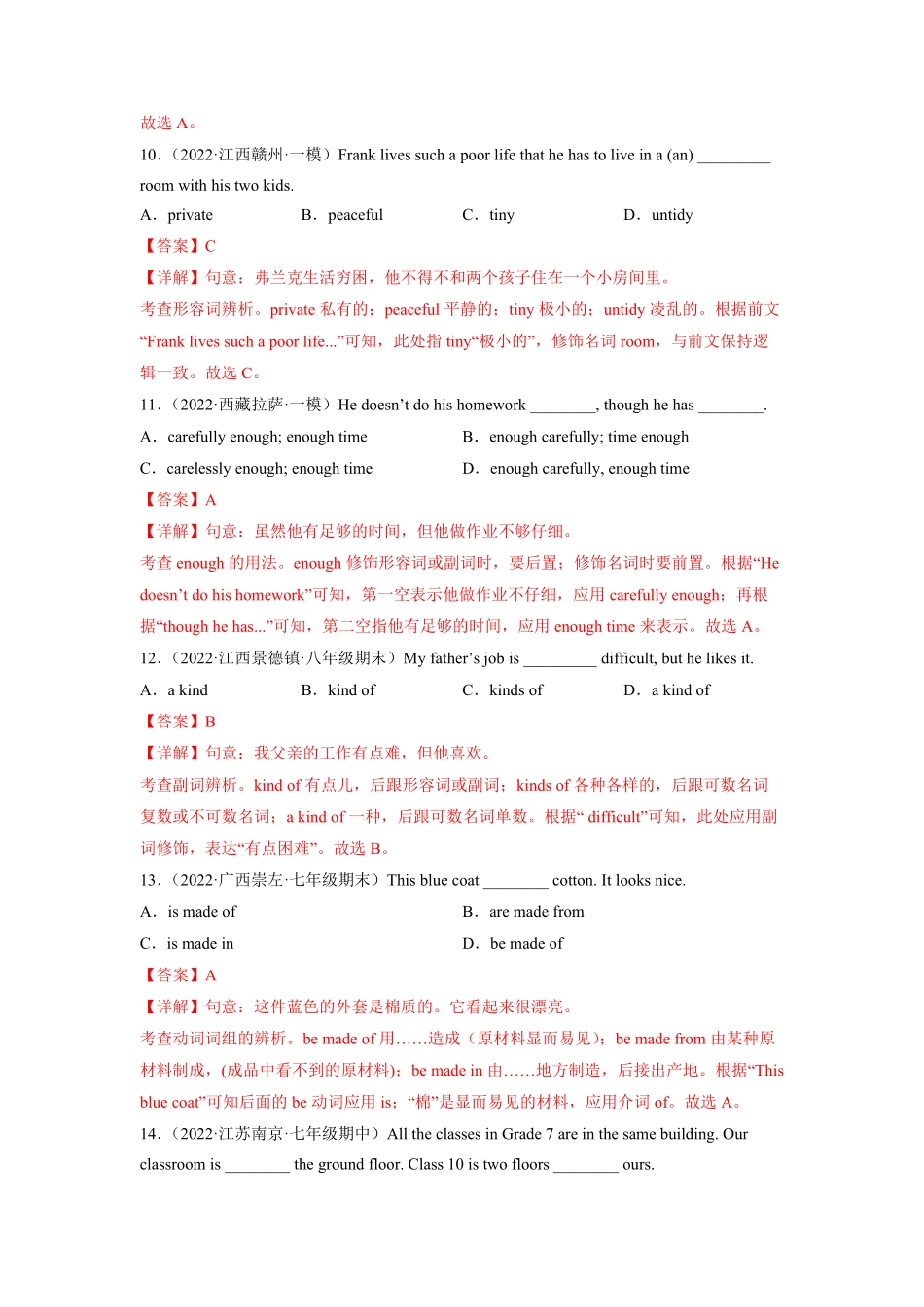 Unit5B卷·能力提升【单元测试】七年级英语下册分层训练AB卷人教版解析版_new.pdf_第3页
