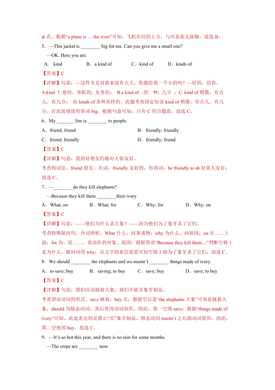 Unit5A卷-夯实基础【单元测试】七年级英语下册分层训练AB卷人教版解析版_new.pdf_第2页