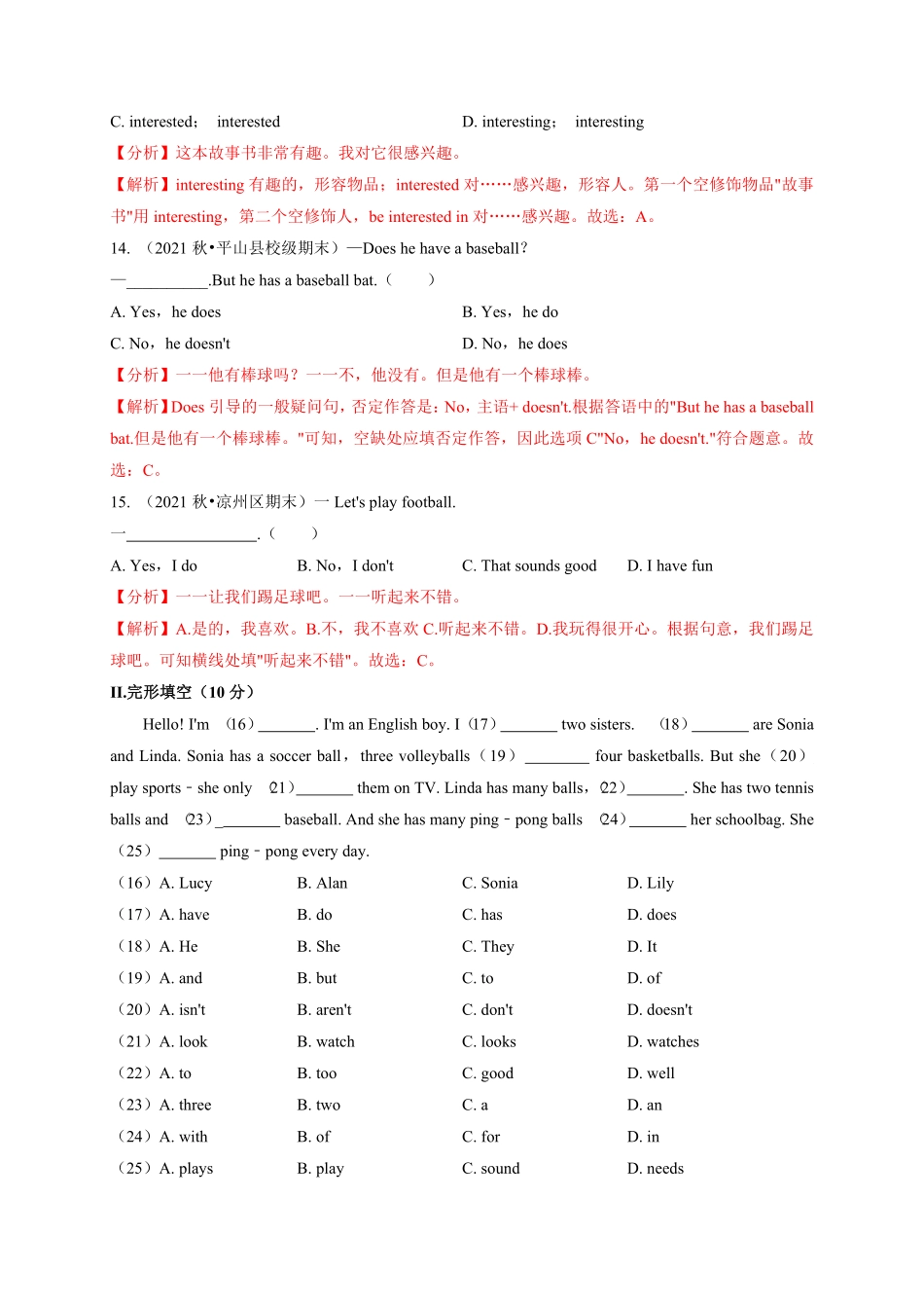 Unit5A卷-夯实基础解析版【单元测试】2023七年级英语上册分层训练AB卷人教版.pdf_第3页