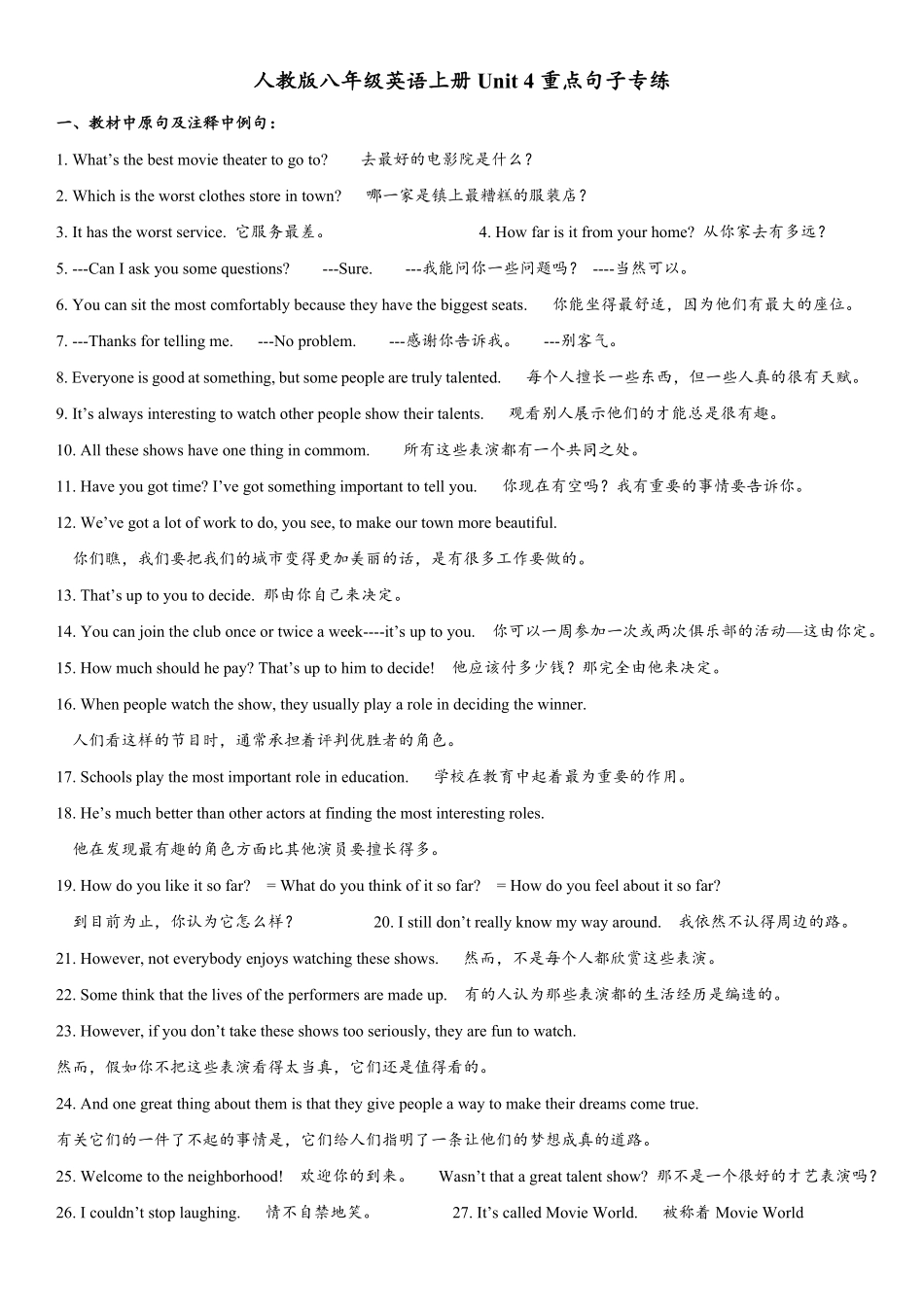 Unit4重点句子专练年八年级英语人教版上册含答案.pdf_第1页