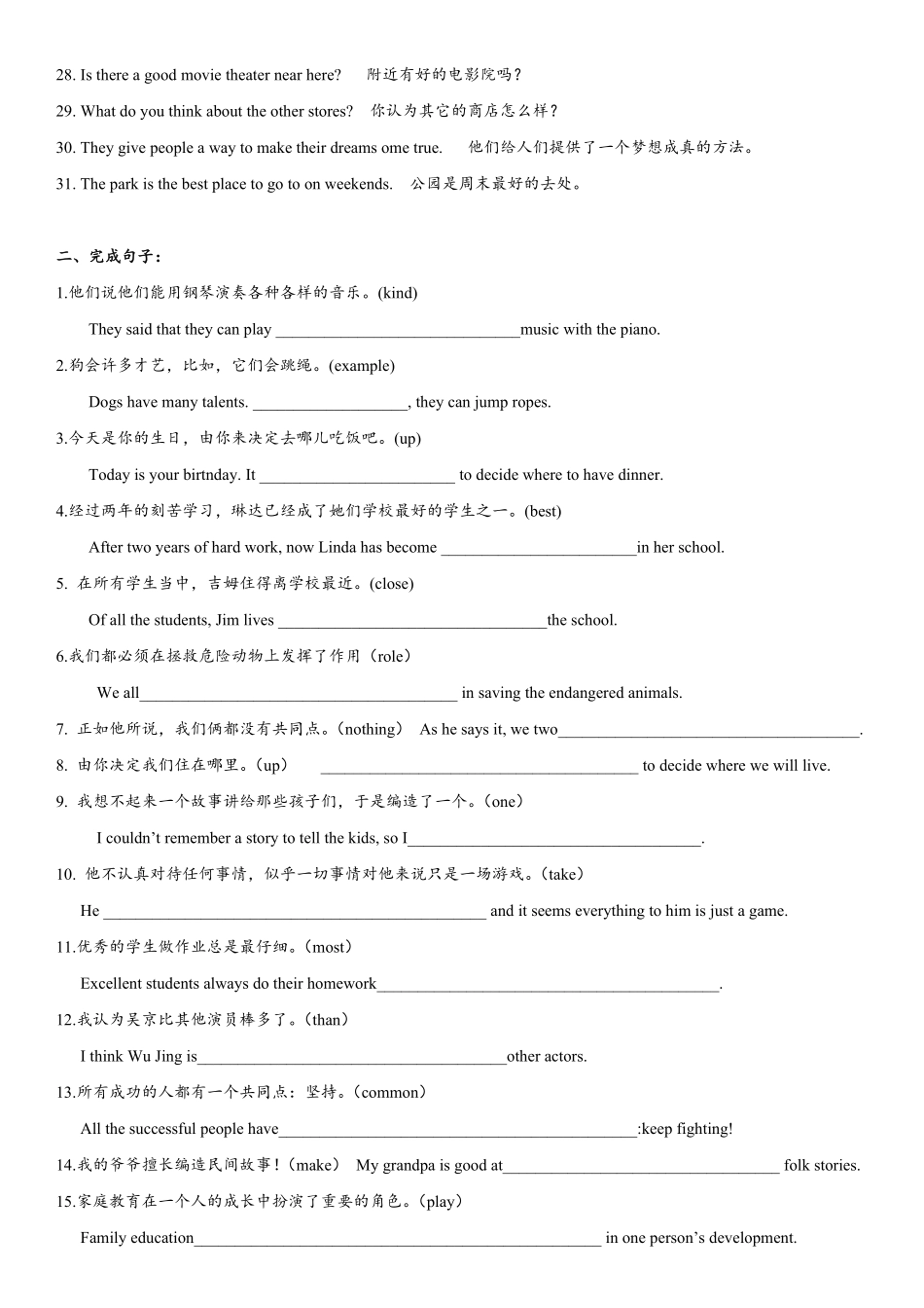 Unit4重点句子专练年八年级英语人教版上册含答案.pdf_第2页