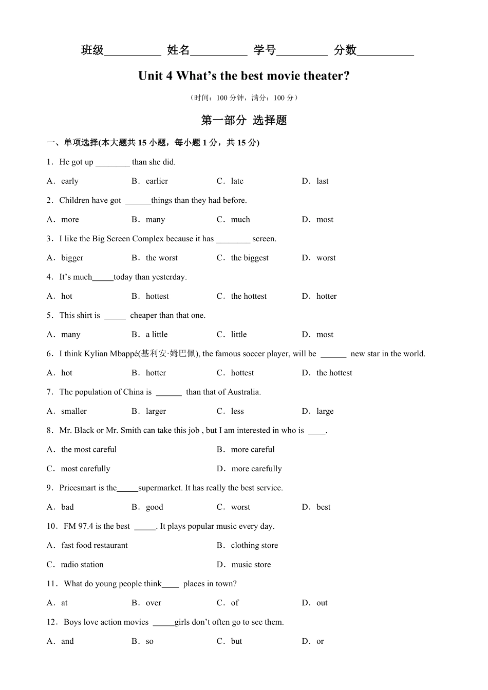 Unit4易错综合练习八年级英语上册单元重难点易错题精练人教版含答案.pdf_第1页