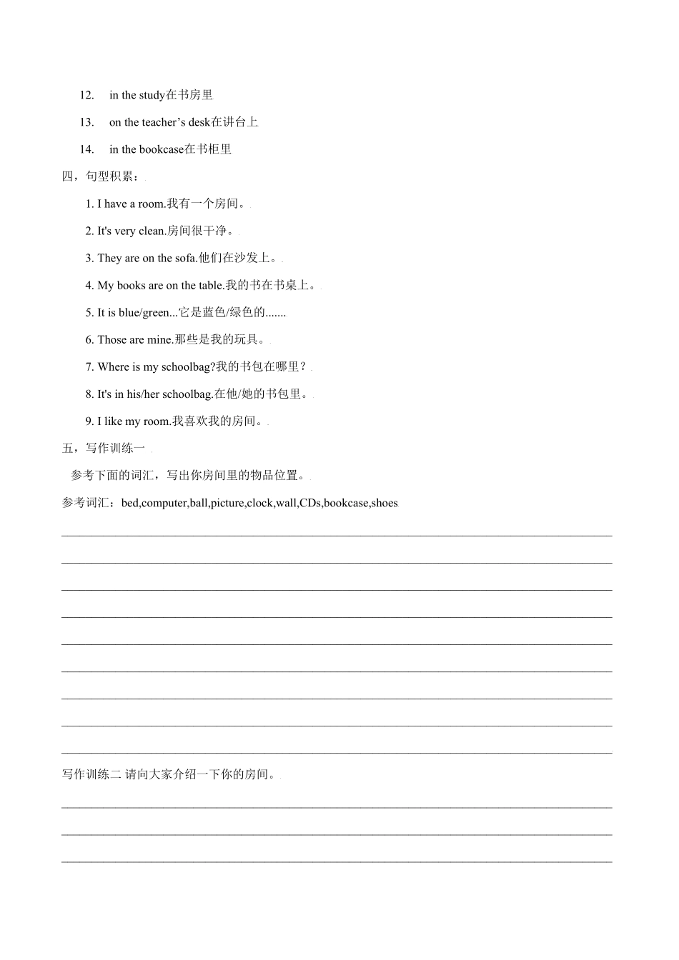 Unit4写作主题：Talkaboutwherethingsare年七年级英语上册单元主题写作人教版含答案.pdf_第2页