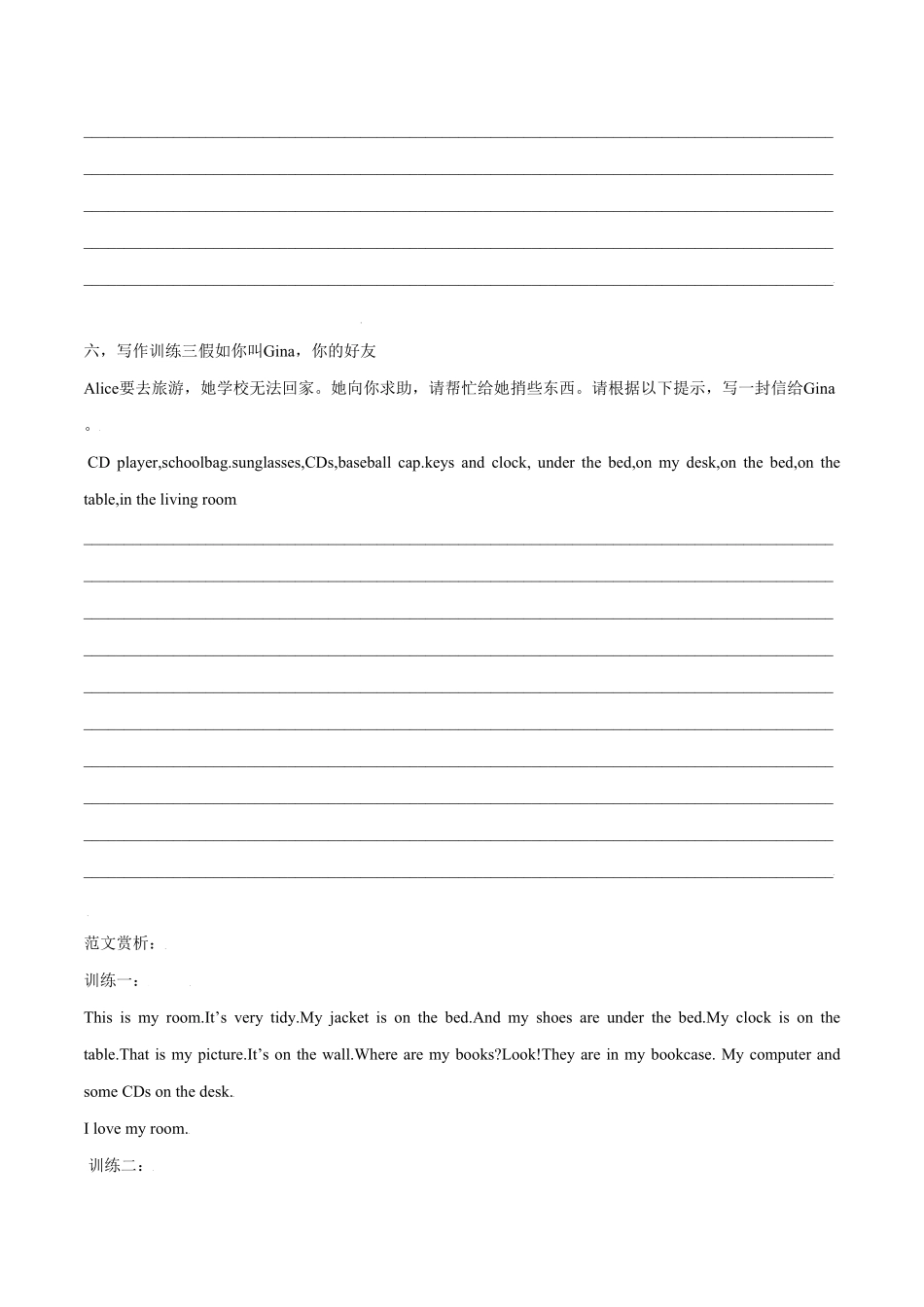 Unit4写作主题：Talkaboutwherethingsare年七年级英语上册单元主题写作人教版含答案.pdf_第3页