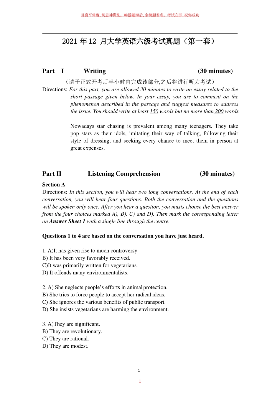 2021年12月英语六级真题第1套.pdf_第1页