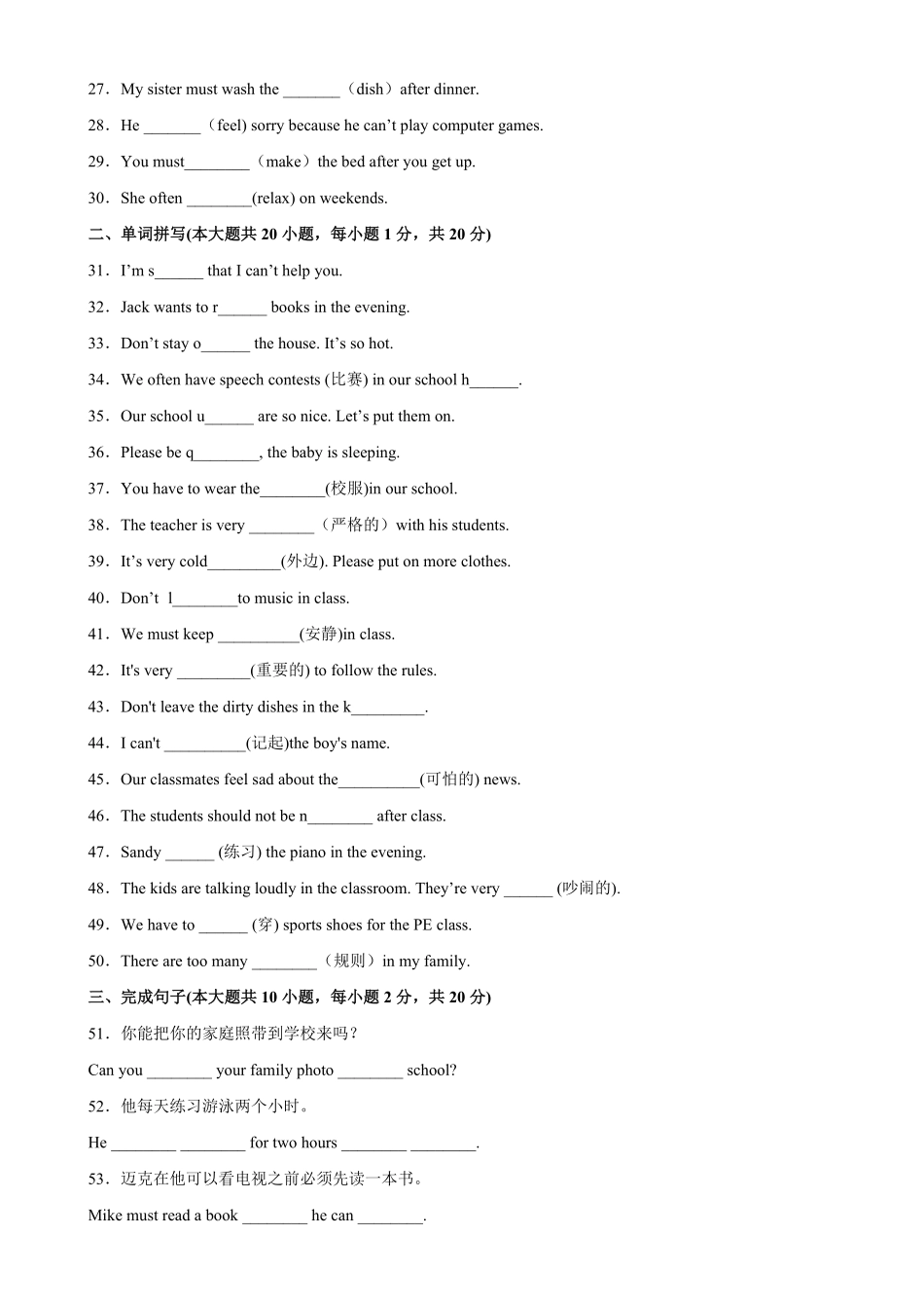 Unit4单元重点单词词组短语句型精练七年级英语下册单元重难点易错题精练人教版含答案.pdf_第2页