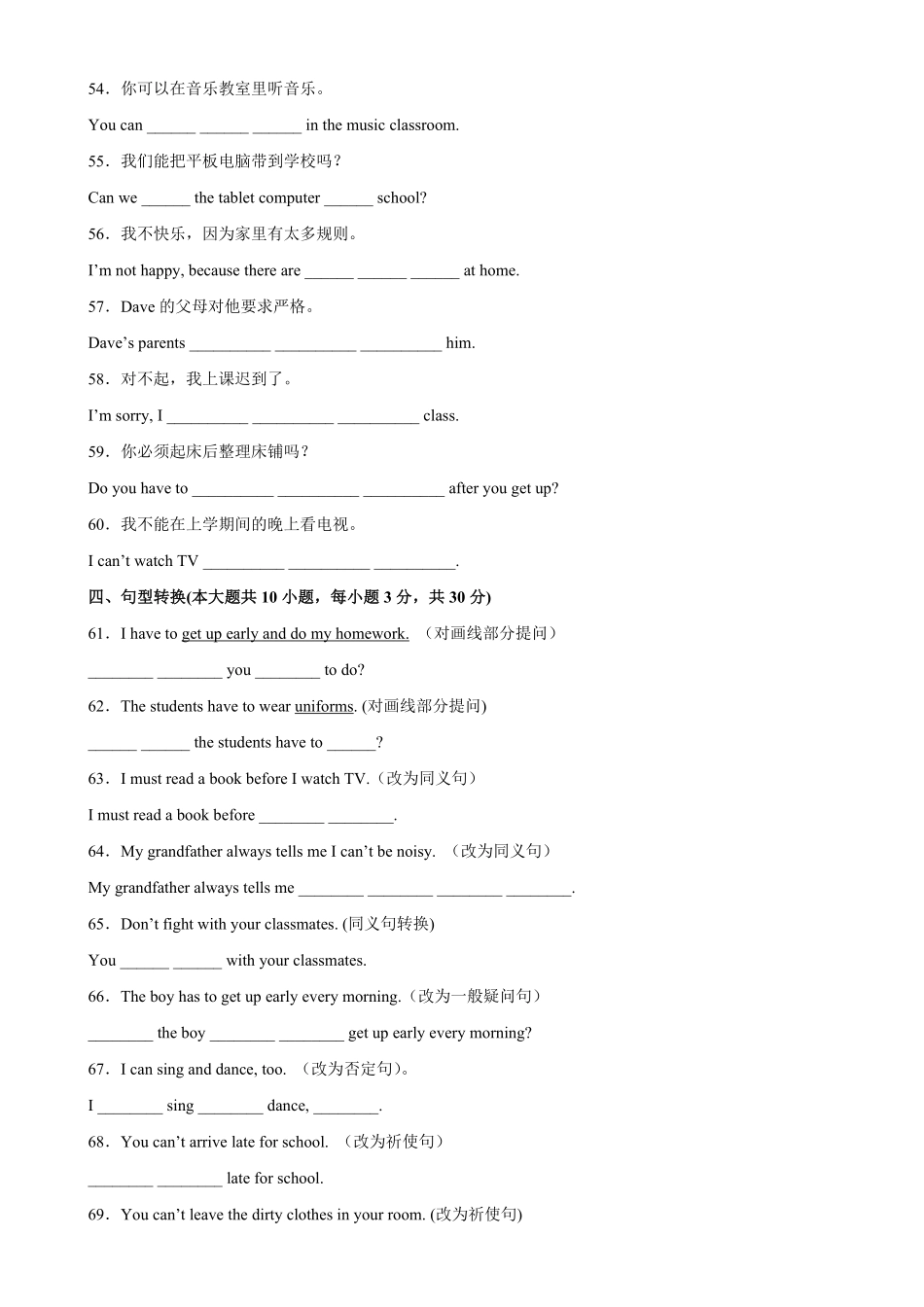 Unit4单元重点单词词组短语句型精练七年级英语下册单元重难点易错题精练人教版含答案.pdf_第3页