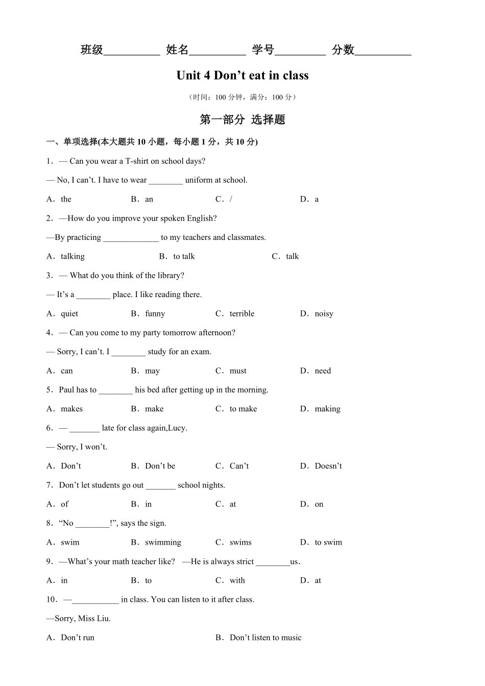 Unit4单元易错综合测试七年级英语下册单元重难点易错题精练人教版含答案.pdf_第1页