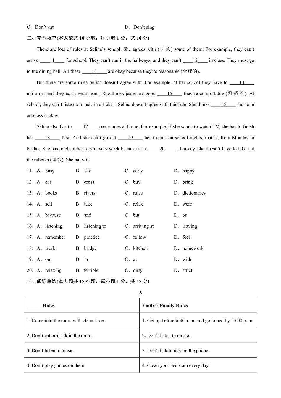 Unit4单元易错综合测试七年级英语下册单元重难点易错题精练人教版含答案.pdf_第2页
