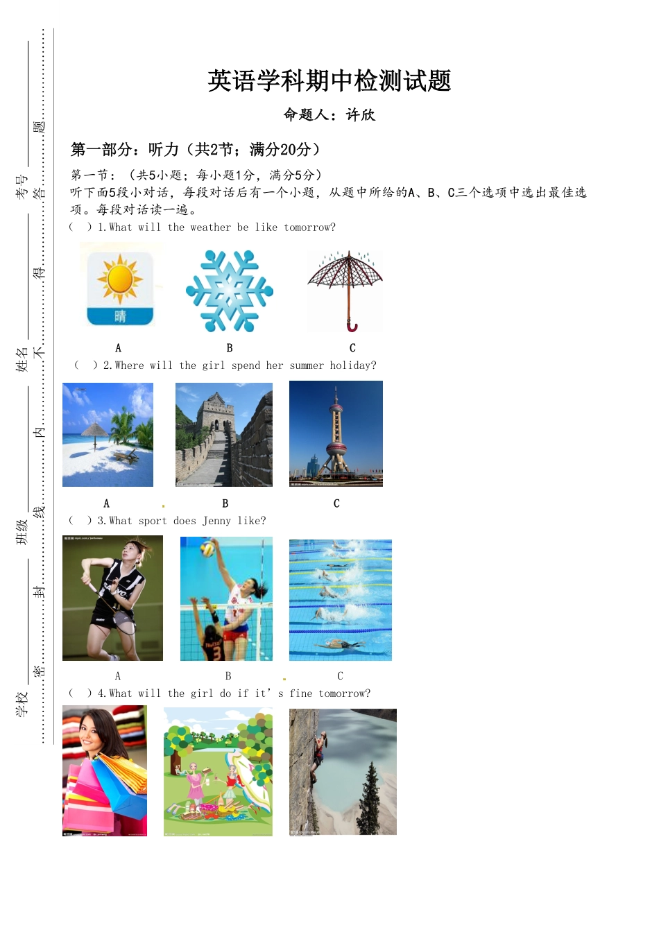 【期中试卷】14.人教版八年级英语上册附答案.pdf_第1页