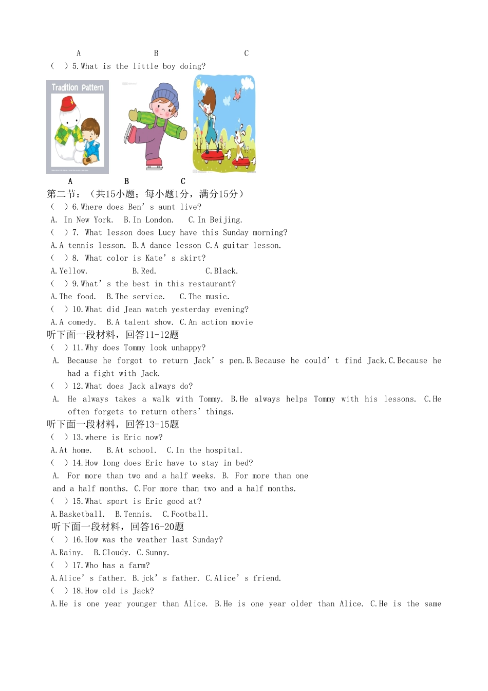 【期中试卷】14.人教版八年级英语上册附答案.pdf_第2页