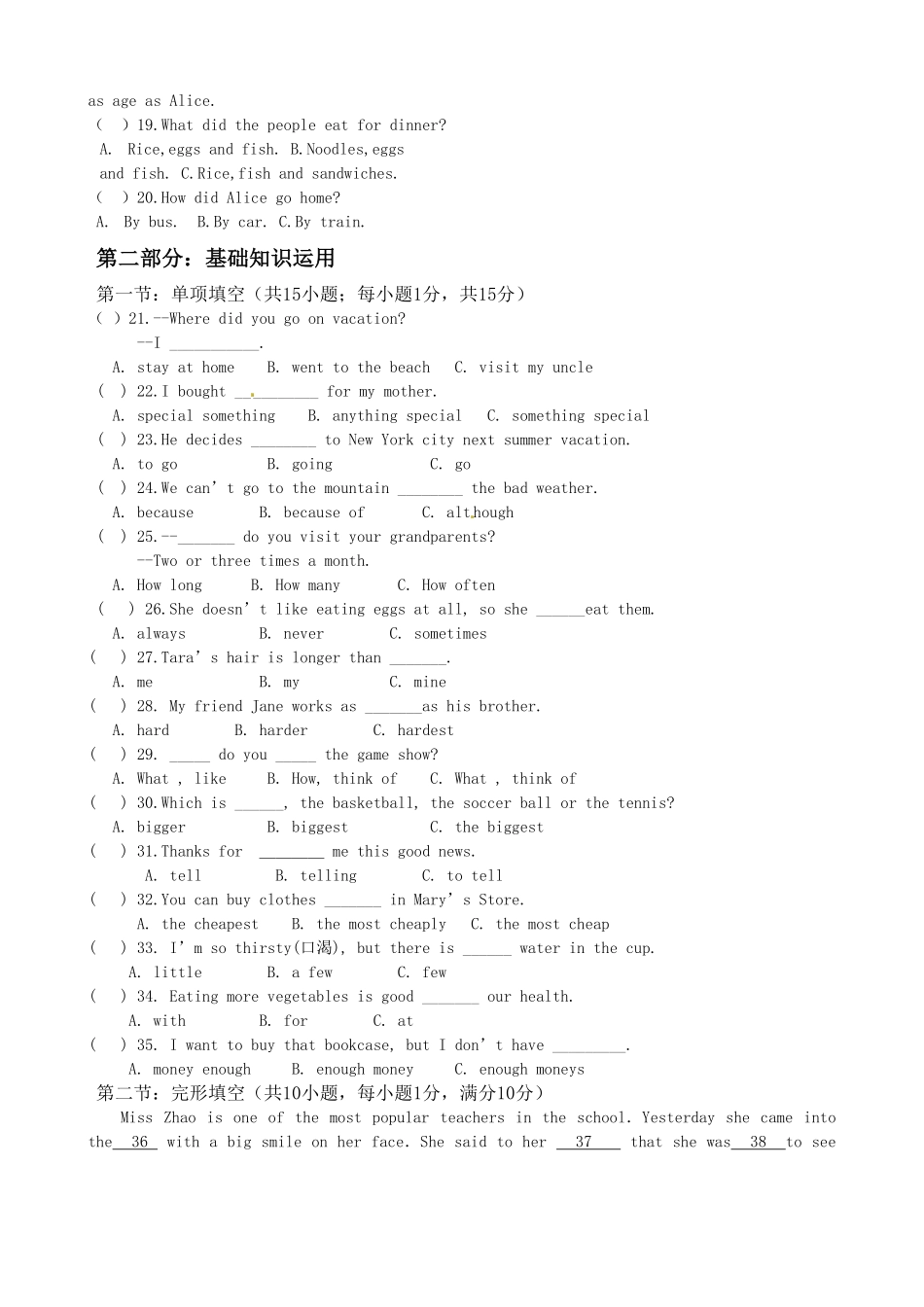【期中试卷】14.人教版八年级英语上册附答案.pdf_第3页