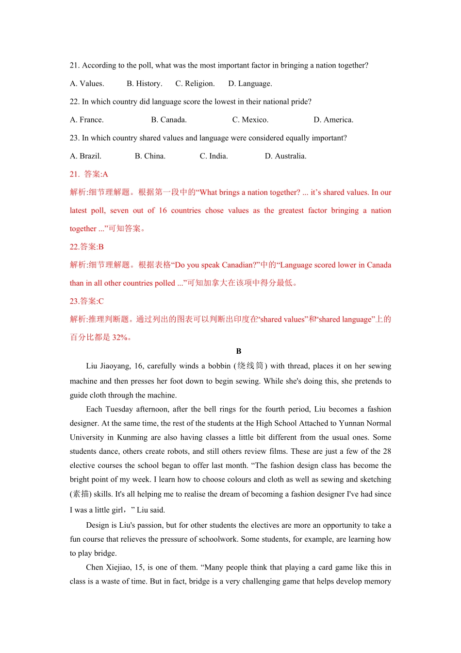 unit4单元素养评估测试A卷含答案(全国新高考地区使用).pdf_第2页
