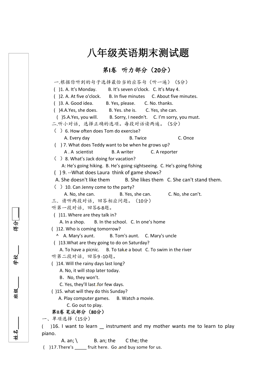 【期末试卷】13.人教版八年级英语上册附答案.pdf_第1页