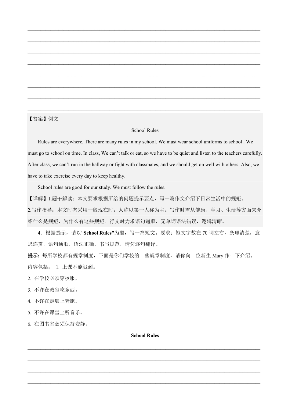 Unit4单元话题满分范文必背七年级英语下册单元重难点易错题精练人教版含答案.pdf_第3页