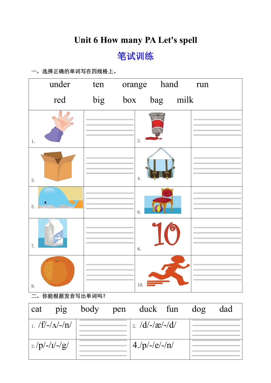 【课时练习三年级下册英语人教版三年级起点Unit 6 03含答案.pdf_第1页