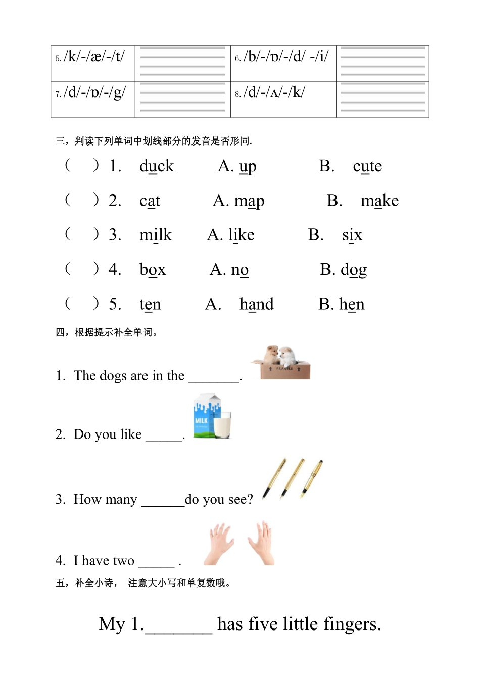 【课时练习三年级下册英语人教版三年级起点Unit 6 03含答案.pdf_第2页